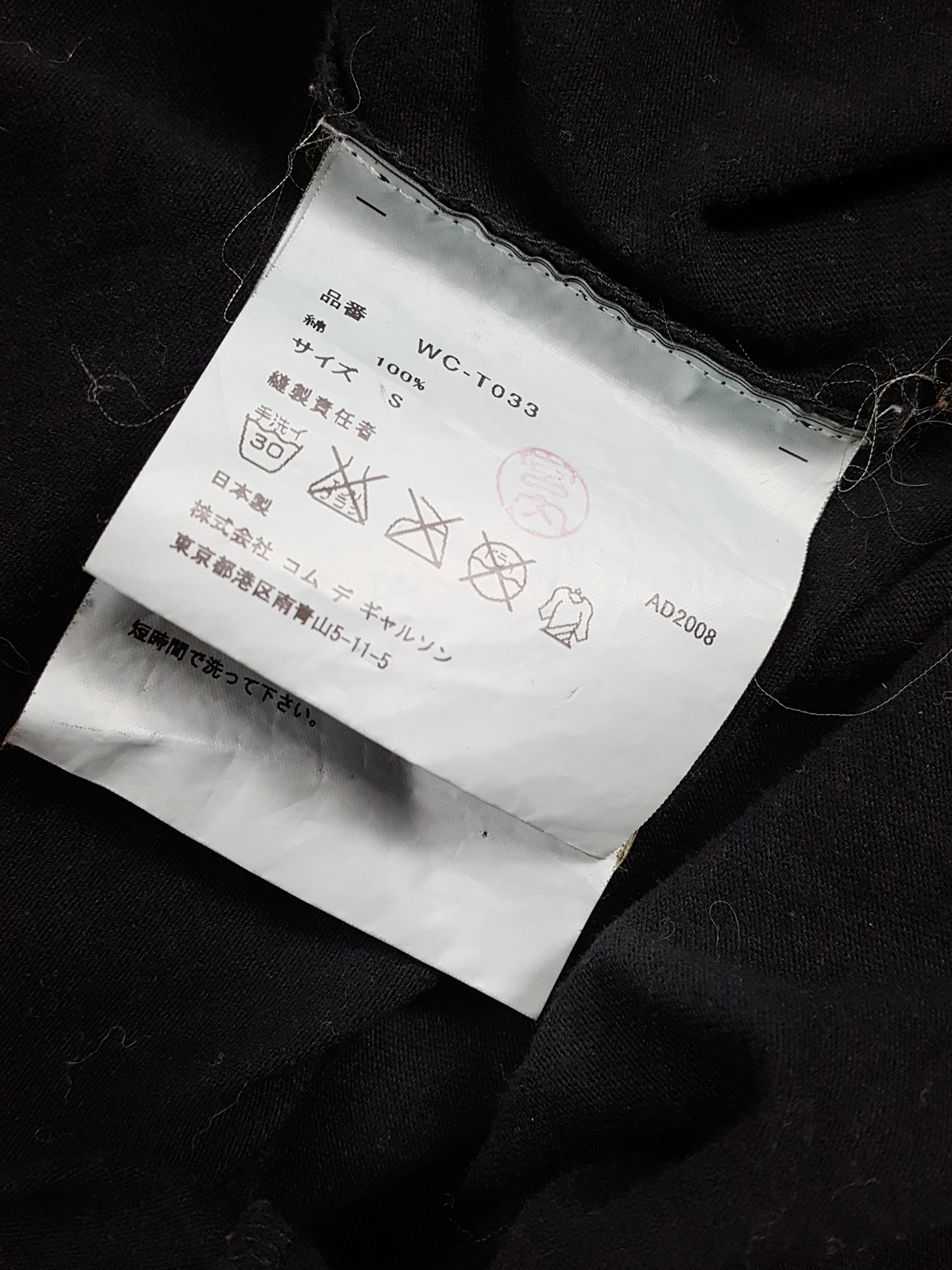 Junya Watanabe Man black travel sticker t-shirt — spring 2009 - V A N ...