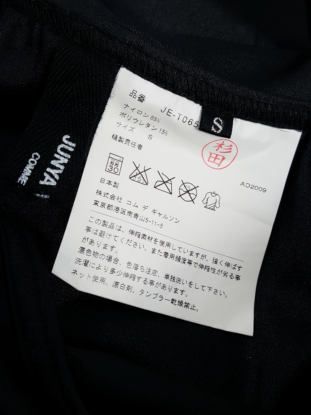 Junya Watanabe black leggings with geometrical skirt — fall 2009 - V A ...
