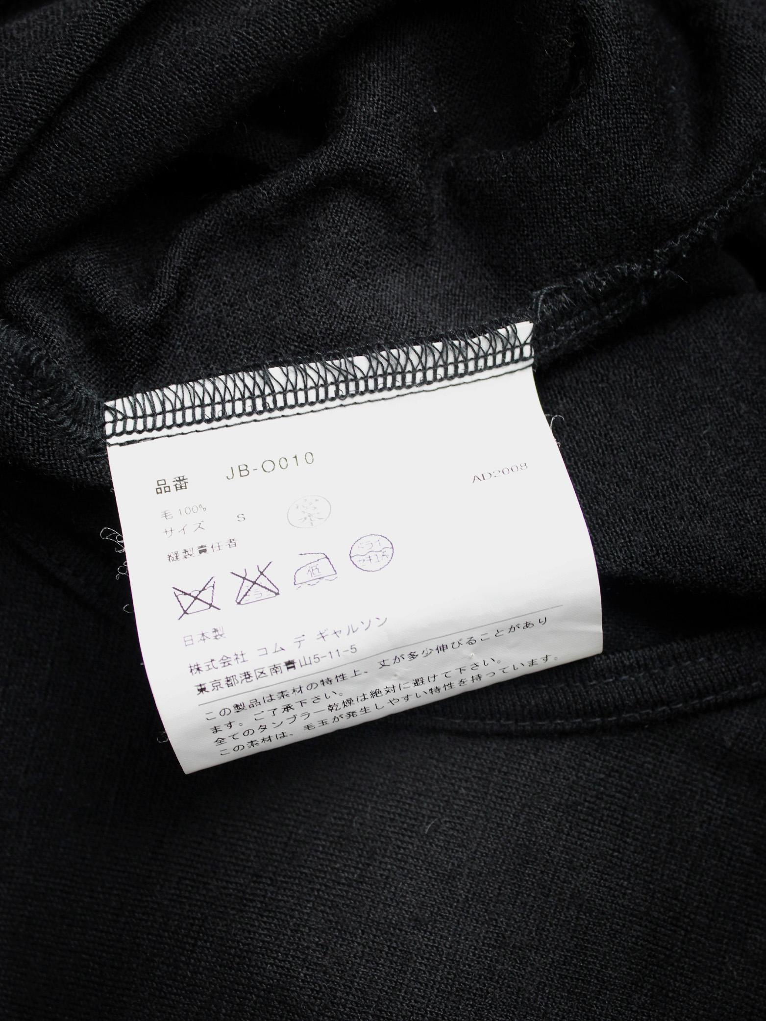 Junya Watanabe black draped cocoon dress — fall 2008 - V A N II T A S