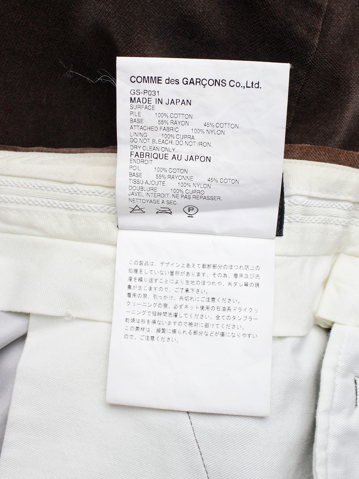 Comme des Garcons brown velvet shorts with cut off leg attached by sheer frills spring 2007 (8)