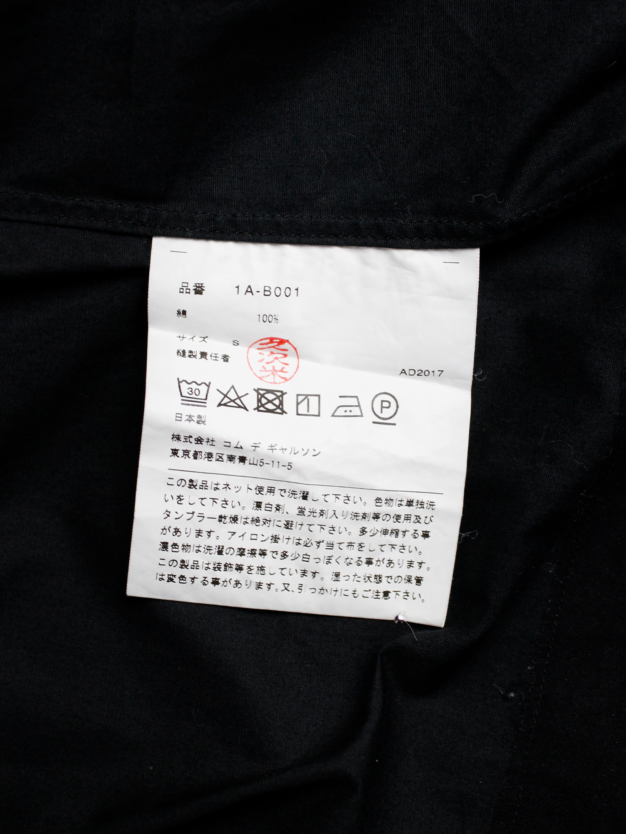 Comme des Garçons black shirt with rows of oversized silver eyelets ...