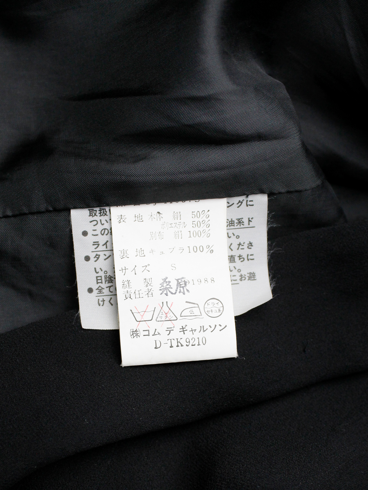 Comme des Garçons black tailcoat with attached inner waistcoat — AD ...